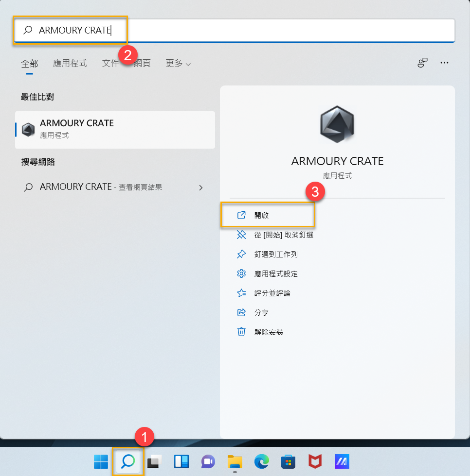 安装器启动界面