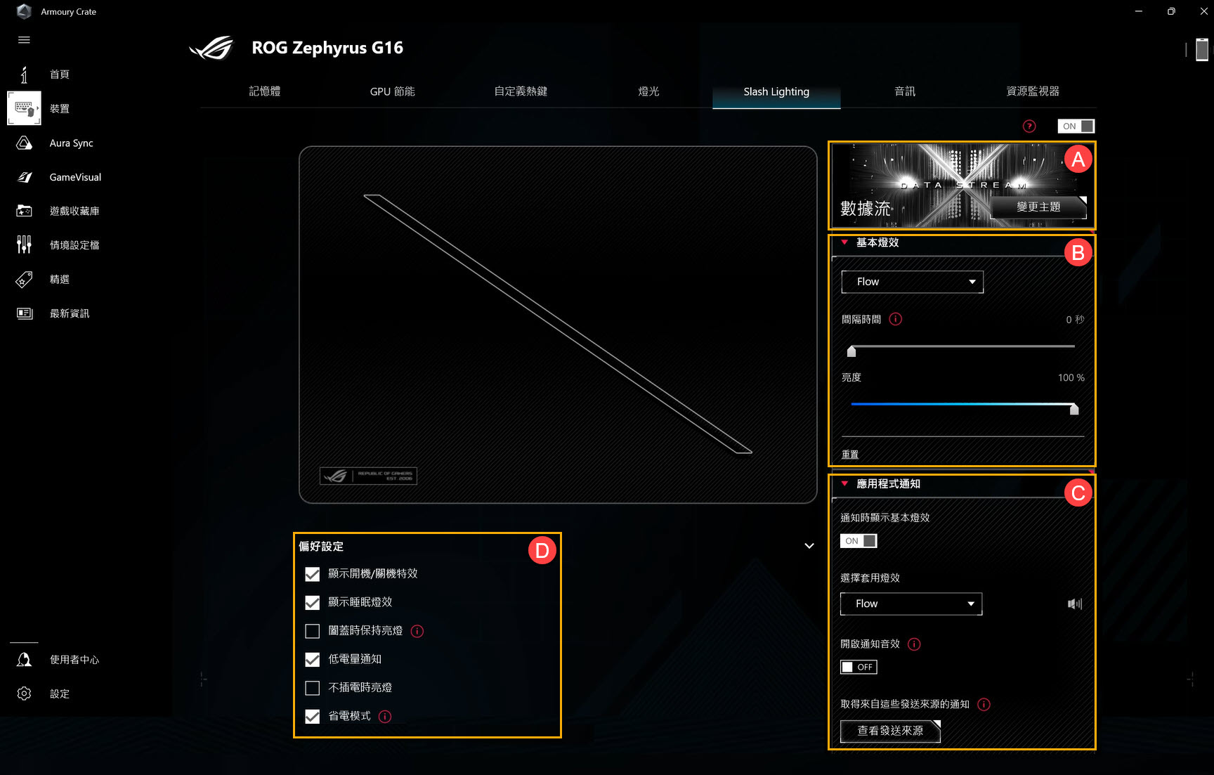 Slash Lighting 设置面板